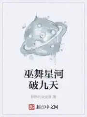 星河戮王